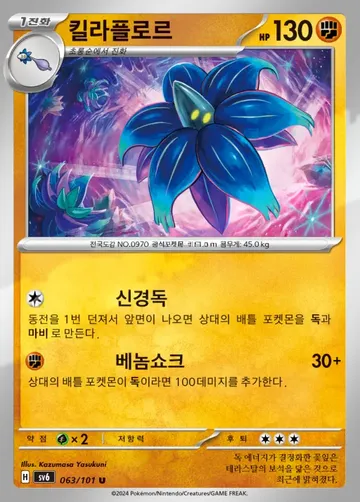 킬라플로르 63 ¥310