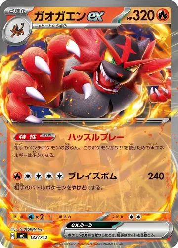 Incineroar ex 132 $3.99