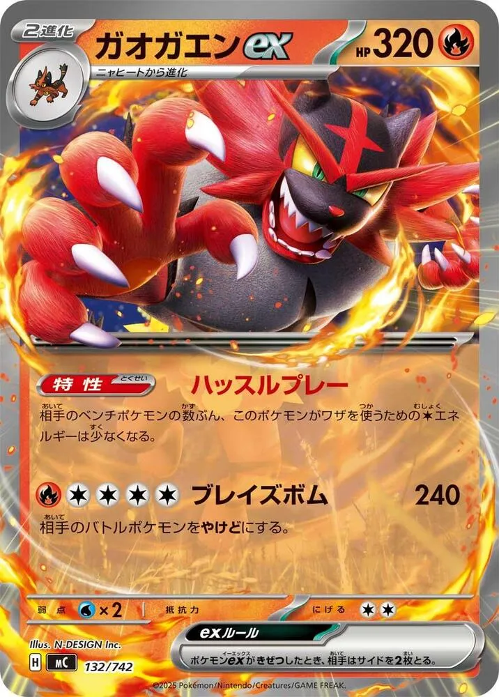 Front of Incineroar ex 132, スタートデッキ100 バトルコレクション Japanese