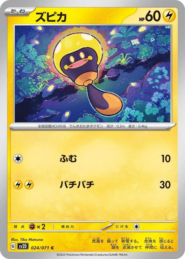 Front of Tadbulb 24, クレイバースト Japanese