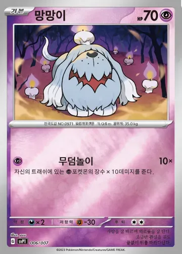 망망이