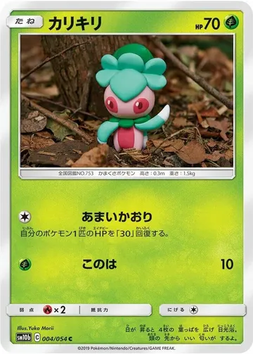 Fomantis 4 $0.90