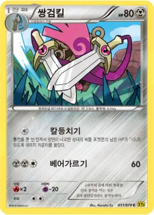 쌍검킬 51 ¥118