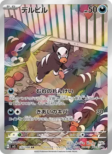 Houndour 115 $3.58