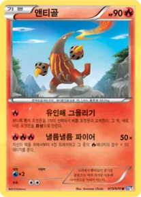 플라스마게일 韓国語版 앤티골 15 カード表面