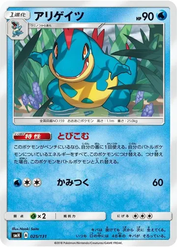 アリゲイツ 25 ¥1,106