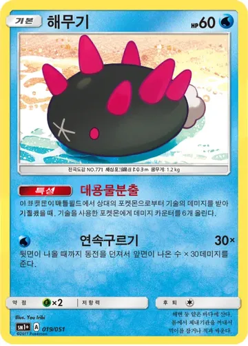 해무기 19 ₩500
