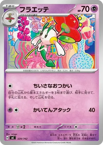 Floette 329 $5.00
