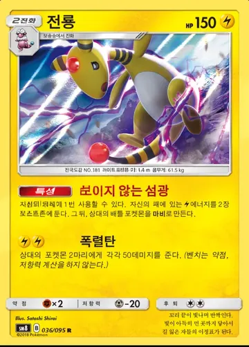 전룡