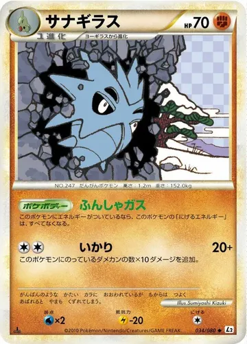 サナギラス 34 ₩5,348