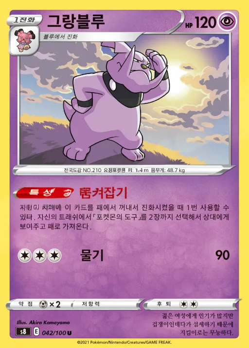 퓨전아츠 韓国語版 그랑블루 42 カード表面