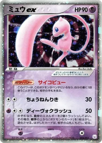 Mew ex 3 $1,000.00