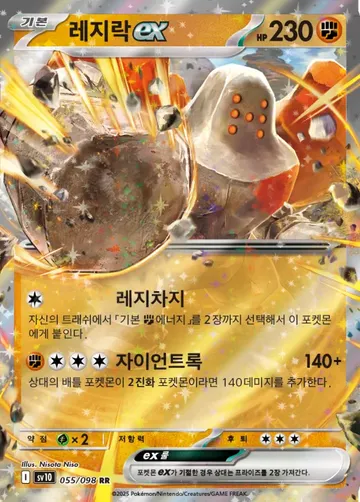 레지락 ex 55 ¥589