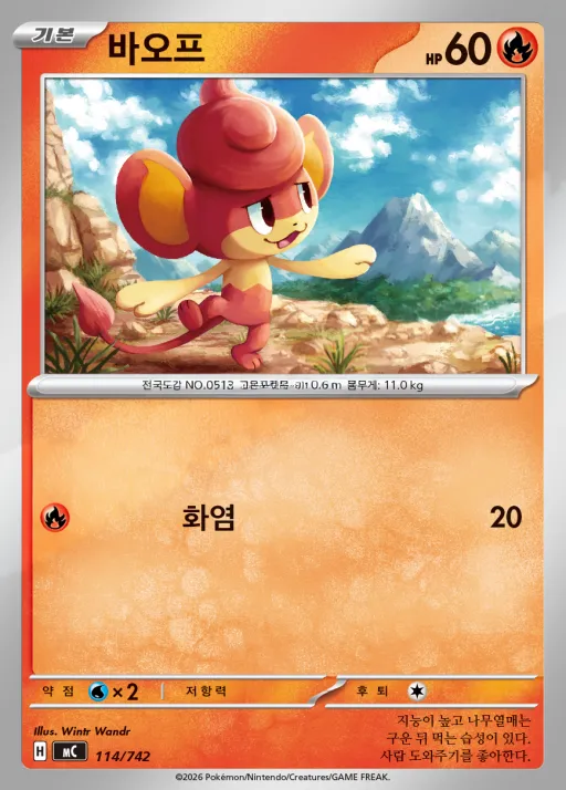 Front of 바오프 114, MEGA 「스타트 덱 100 배틀컬렉션」 Korean