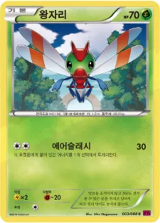 왕자리 3 ₩1,500