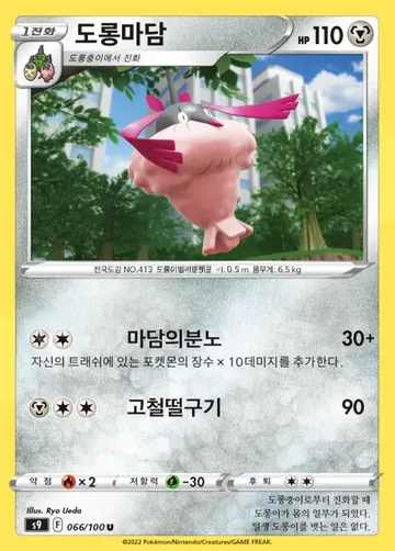 도롱마담 66 ₩6,000