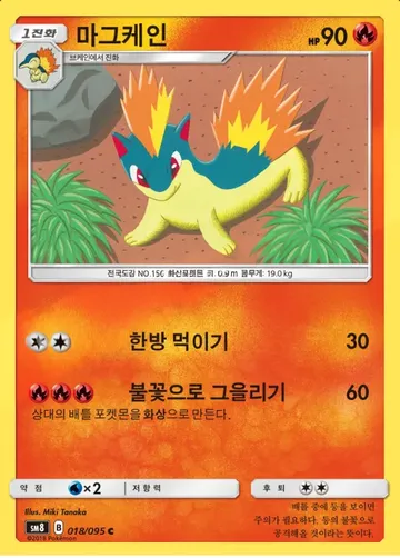 마그케인 18 ¥82