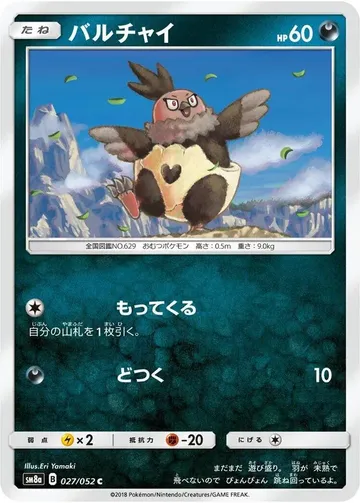 バルチャイ 27 ₩603