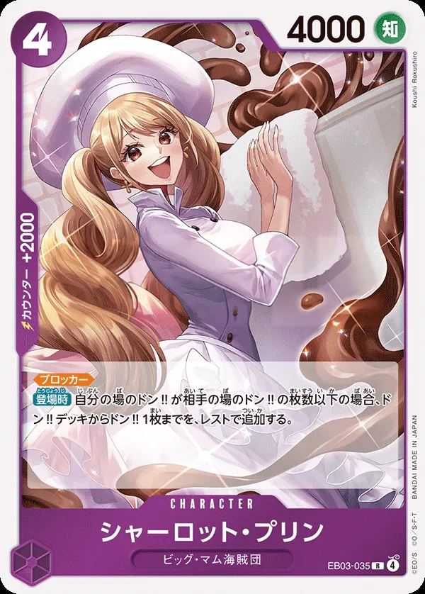 Front of シャーロット・プリン EB03-035, ONE PIECE Heroines Edition Japanese