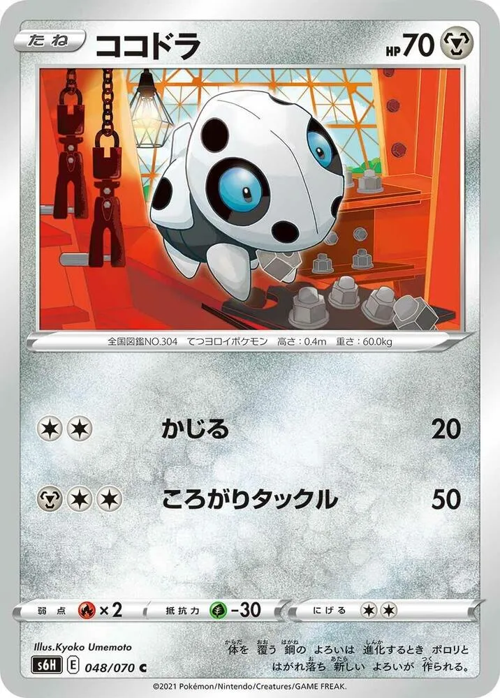 Front of Aron 48, 白銀のランス Japanese
