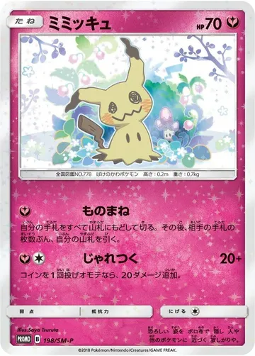 Mimikyu 198 $429.22
