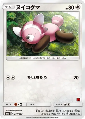Stufful 17 $35.00