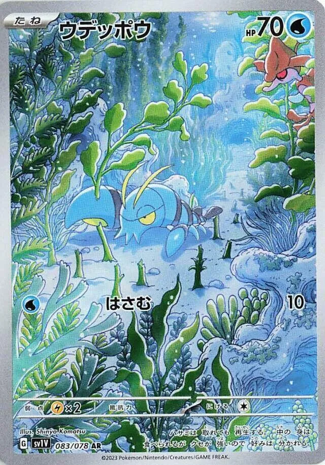 Front of Clauncher 83, バイオレットex Japanese