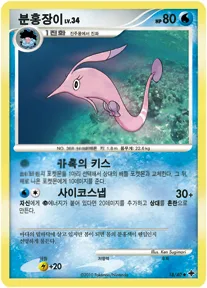 Front of 분홍장이 18, 7개의 신비 Korean