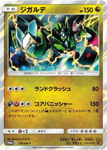 Zygarde 178 $6.20