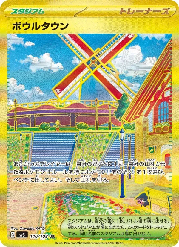 Front of Artazon 140, 黒炎の支配者 Japanese