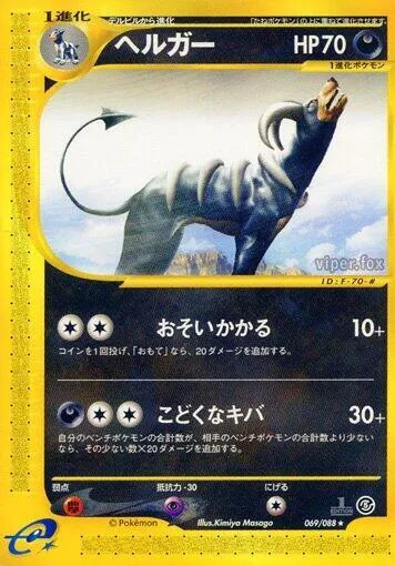 ヘルガー 69 ₩120,642