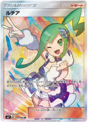 Lisia