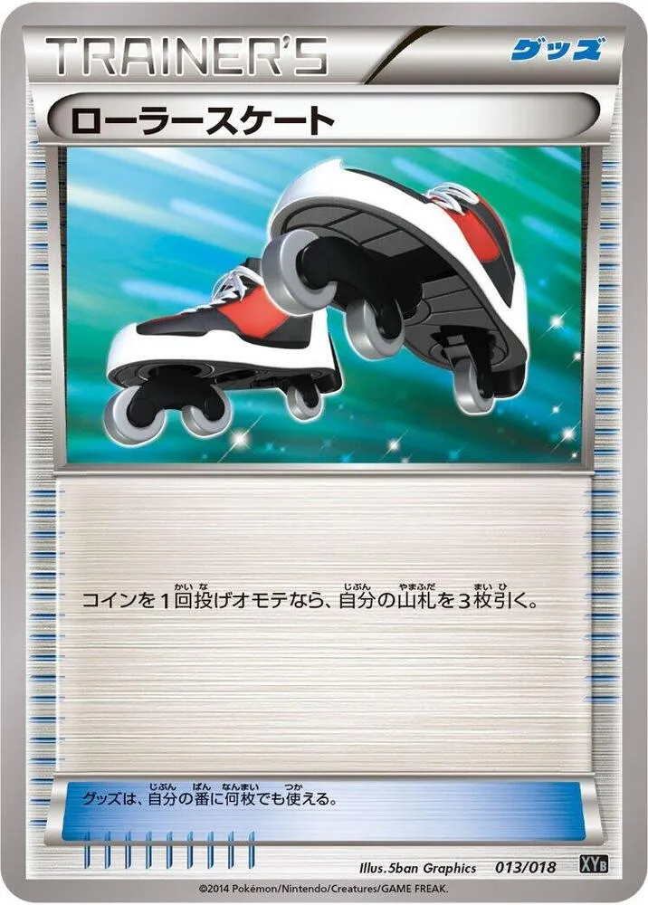Front of Roller Skates 13, ハイパーメタルチェーンデッキ60「ディアルガEX+ギルガルドEX」 Japanese