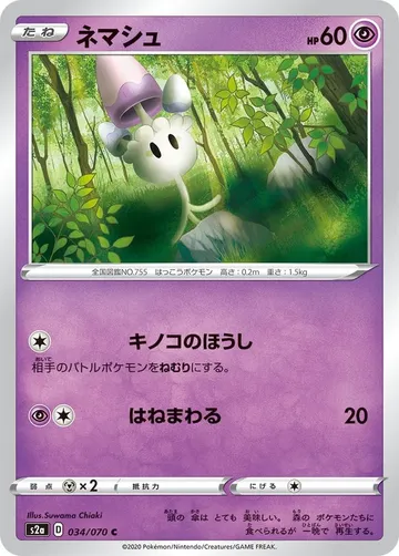 Morelull 34 $0.40
