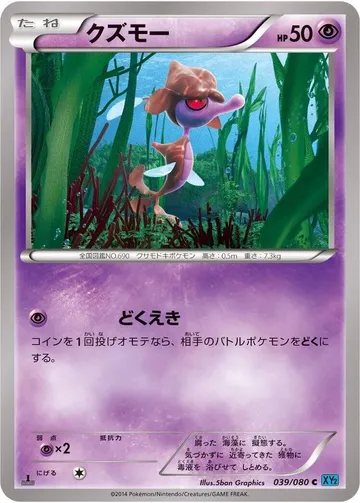 クズモー 39 ¥50