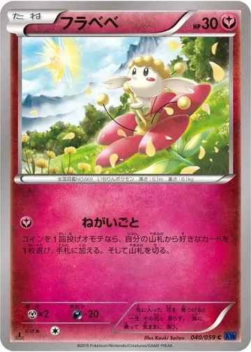 Flabebe 40 $0.99