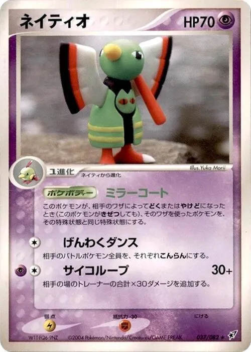 Front of Xatu 37, 蒼空の激突 Japanese