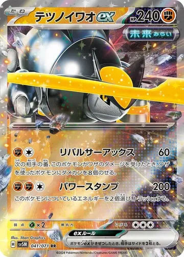 Iron Boulder ex 41 $0.26