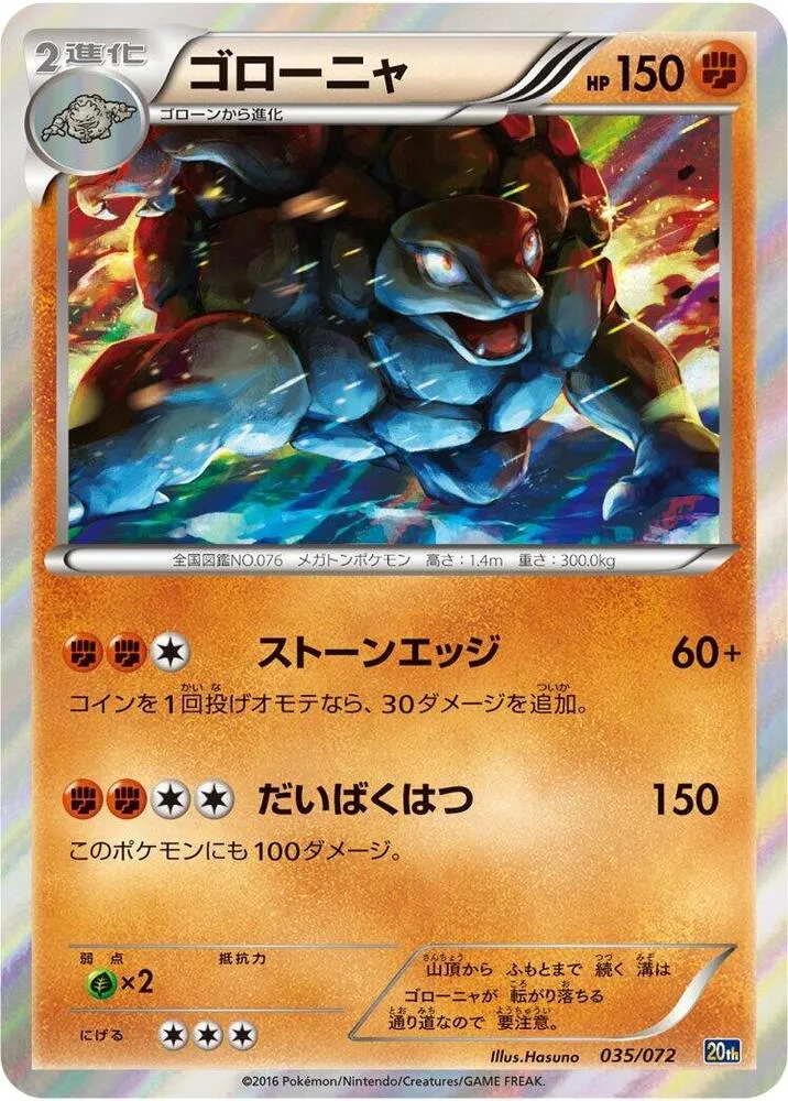 Front of Golem 35, スターターパック Japanese