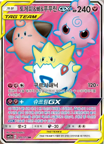 토게피&삐&푸푸린 GX 185 $82.53