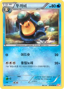 레드 컬렉션 韓国語版 두까비 14 カード表面