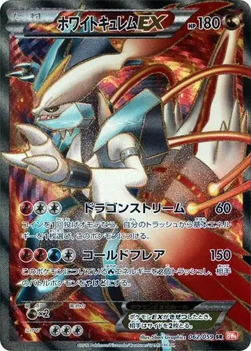 White Kyurem EX 62