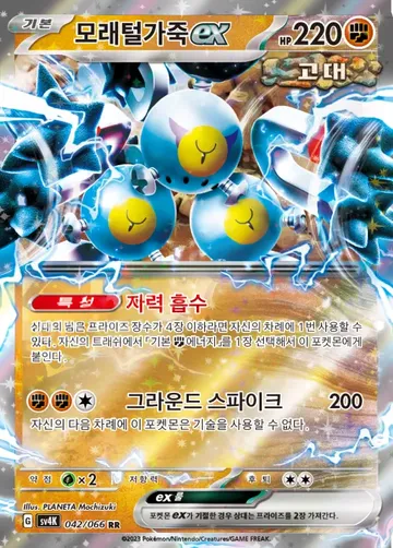 모래털가죽 ex 42 $0.30