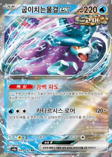 굽이치는물결 ex 49 ₩800