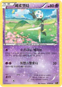 Front of 메로엣타 18, 환상・전설 드림 컬렉션 Korean