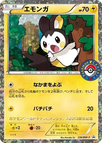 Emolga 236 $19.99