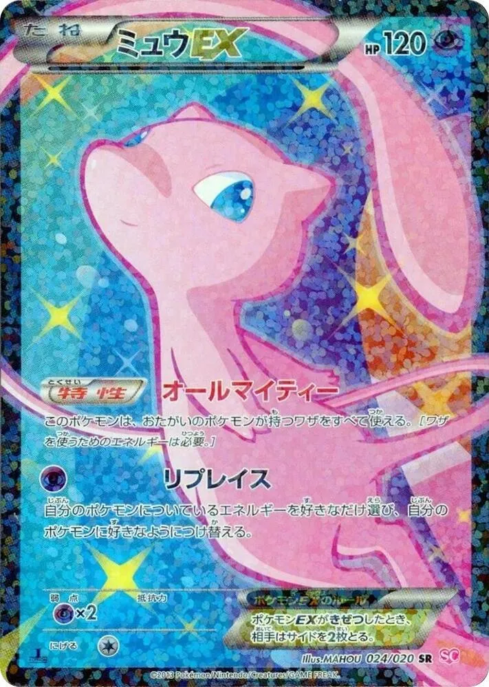 Front of Mew ex 24, シャイニーコレクション Japanese