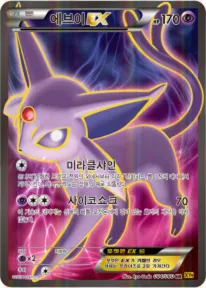 에브이 EX 84