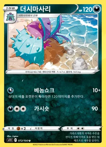 더시마사리 72 ₩2,500