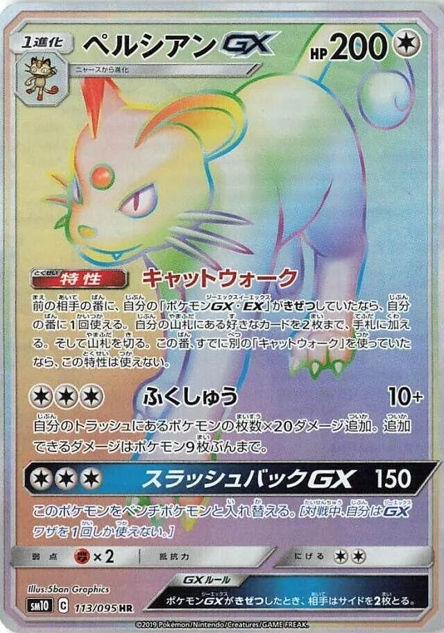 Front of Persian GX 113, ダブルブレイズ Japanese
